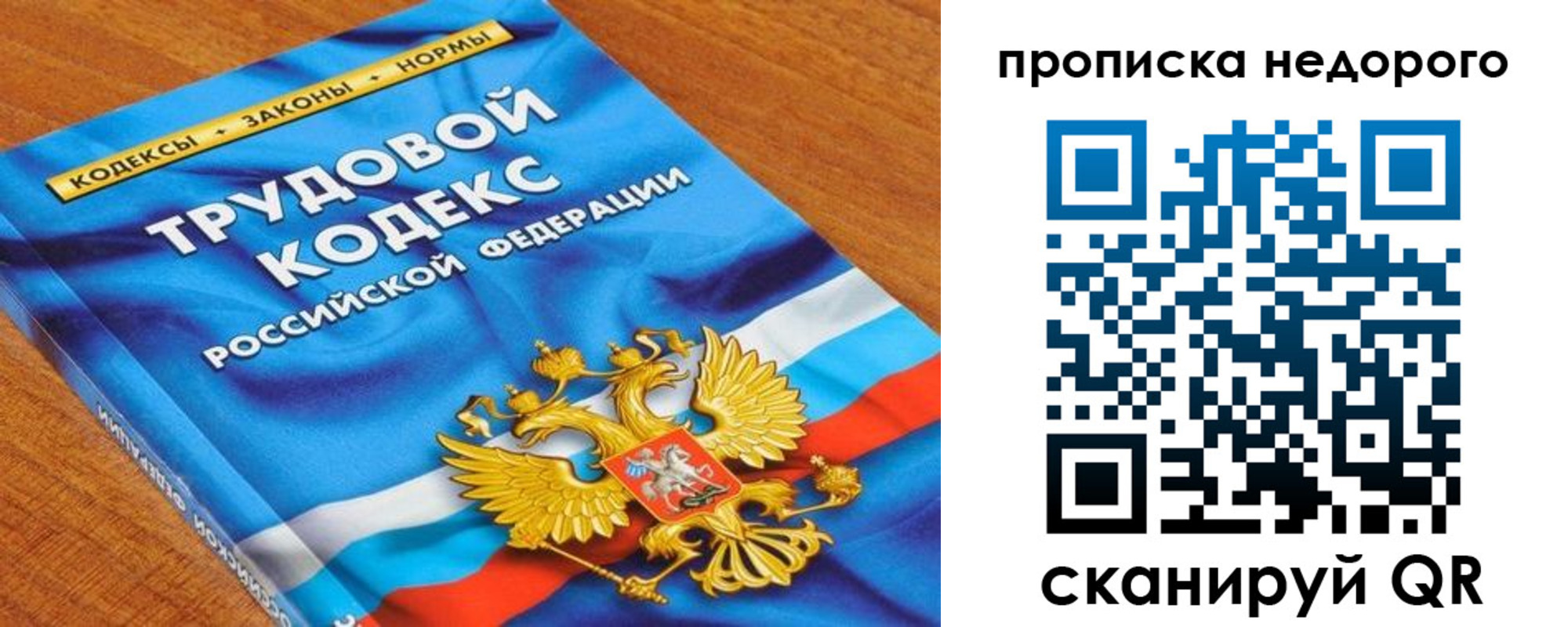 временная регистрация купить в Пролетарске