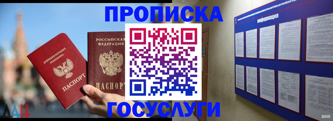 где прописаться в Пролетарске