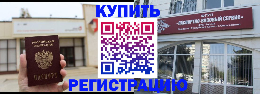 прописка законно в Пролетарске