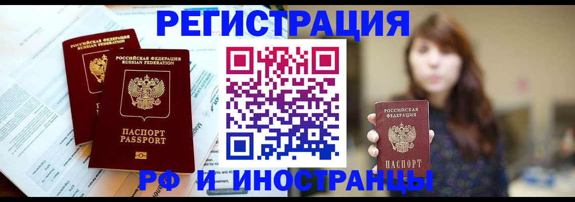 временная прописка в Пролетарске