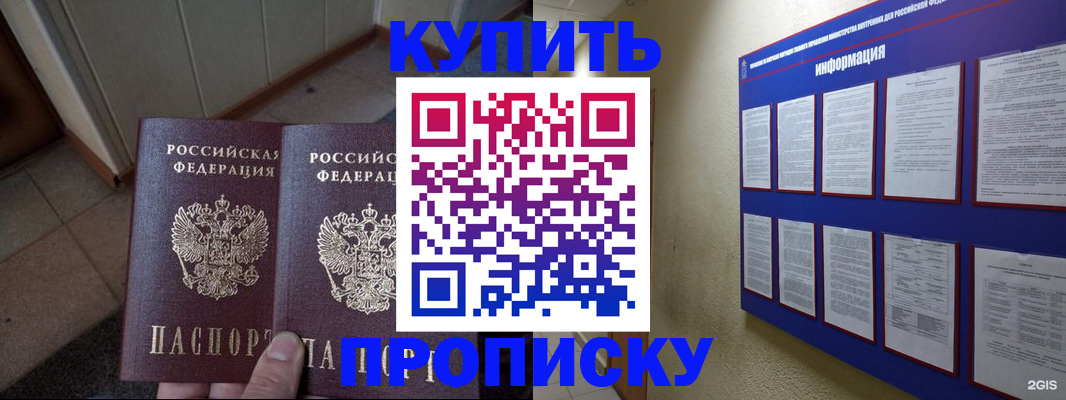 регистрация для школы в Пролетарске