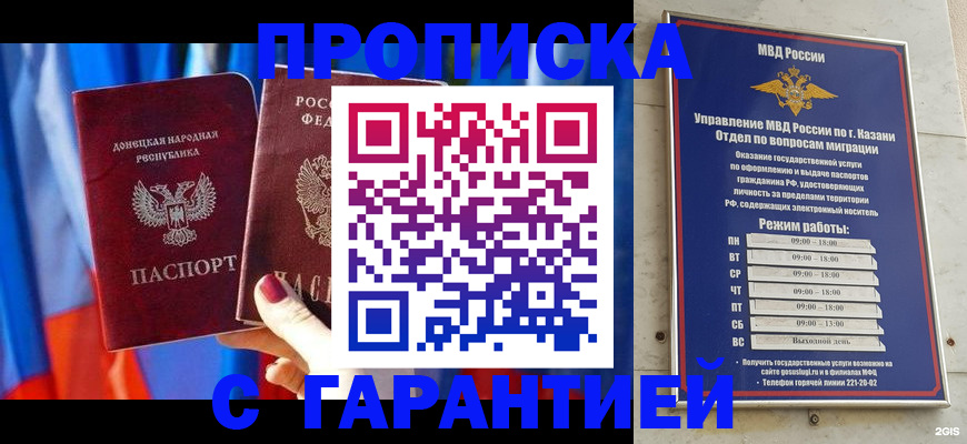 прописка паспорт в Пролетарске