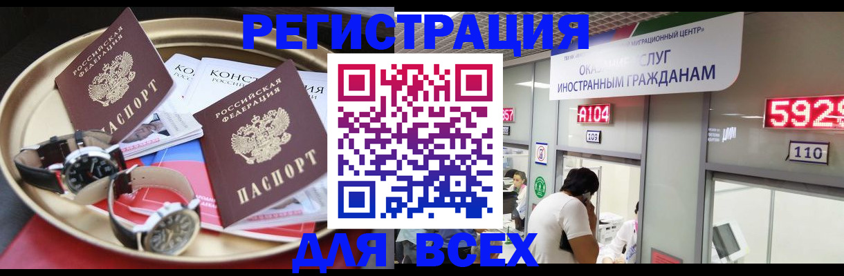 временная прописка в Пролетарске